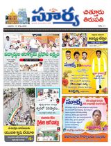 Suryaa Chittoor