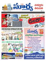 Suryaa Chittoor
