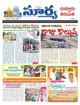 Suryaa Chittoor