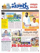 Suryaa Chittoor