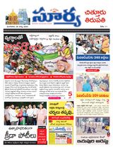 Suryaa Chittoor