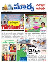 Suryaa Chittoor
