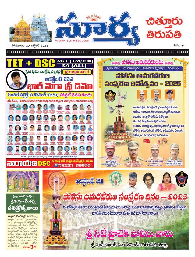 Suryaa Chittoor
