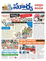 Suryaa Chittoor Suryaa Chittoor
