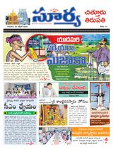 Suryaa Chittoor Suryaa Chittoor