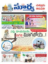 Suryaa Chittoor Suryaa Chittoor
