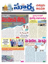 Suryaa Chittoor Suryaa Chittoor