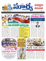 Suryaa Chittoor
