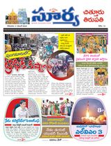 Suryaa Chittoor
