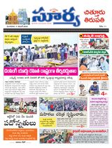 Suryaa Chittoor