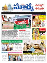 Suryaa Chittoor