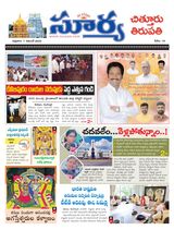 Suryaa Chittoor