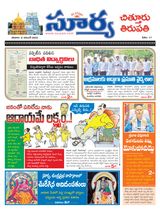 Suryaa Chittoor