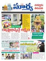 Suryaa Chittoor