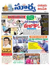 Suryaa Chittoor