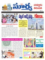 Suryaa Chittoor