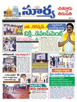 Suryaa Chittoor