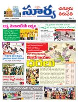 Suryaa Chittoor