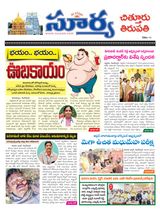 Suryaa Chittoor