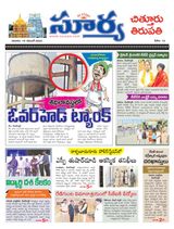 Suryaa Chittoor