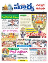 Suryaa Chittoor