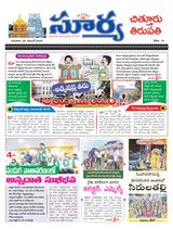 Suryaa Chittoor