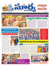 Suryaa Chittoor