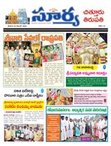 Suryaa Chittoor