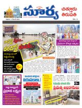 Suryaa Chittoor