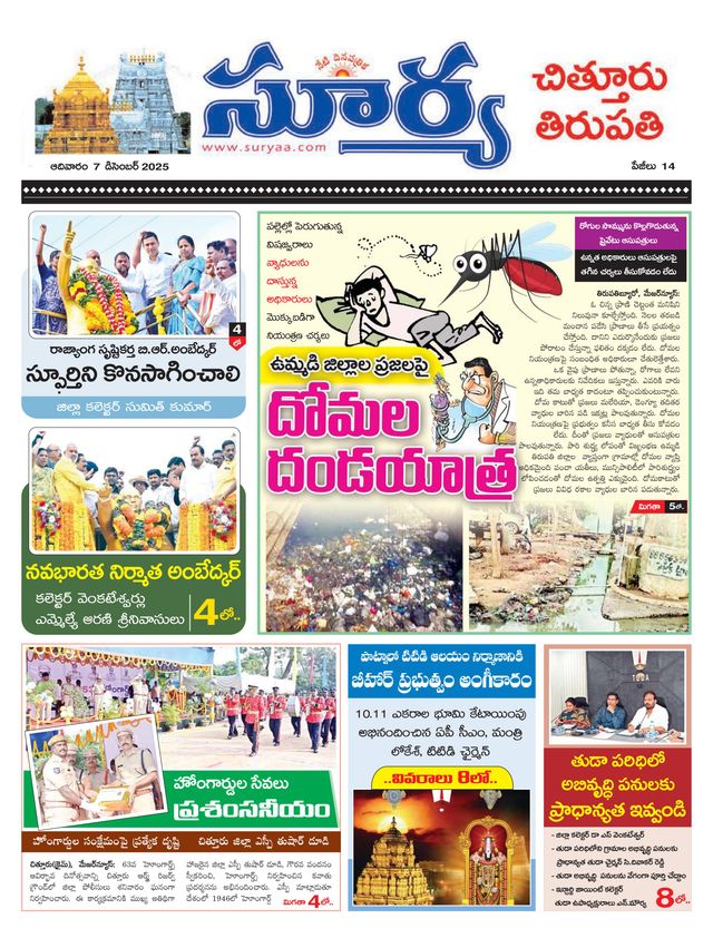 Suryaa Chittoor