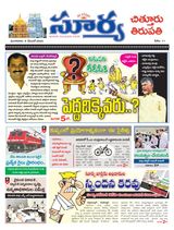 Suryaa Chittoor