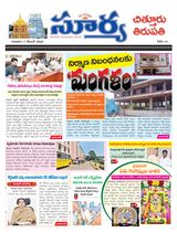 Suryaa Chittoor