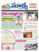 Suryaa Chittoor