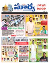 Suryaa Chittoor