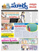 Suryaa Chittoor