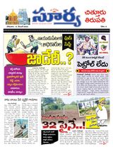 Suryaa Chittoor
