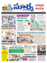 Suryaa Chittoor