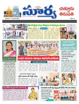 Suryaa Chittoor