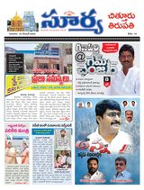 Suryaa Chittoor