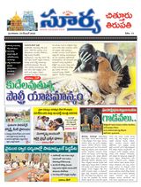 Suryaa Chittoor
