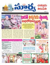 Suryaa Chittoor