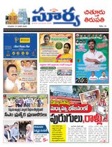Suryaa Chittoor