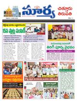 Suryaa Chittoor