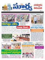 Suryaa Chittoor
