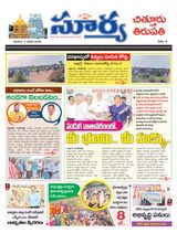 Suryaa Chittoor