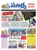 Suryaa Chittoor
