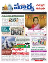 Suryaa Chittoor