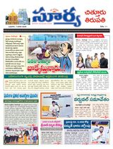 Suryaa Chittoor