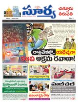 Suryaa Chittoor