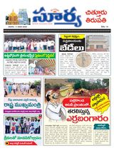 Suryaa Chittoor